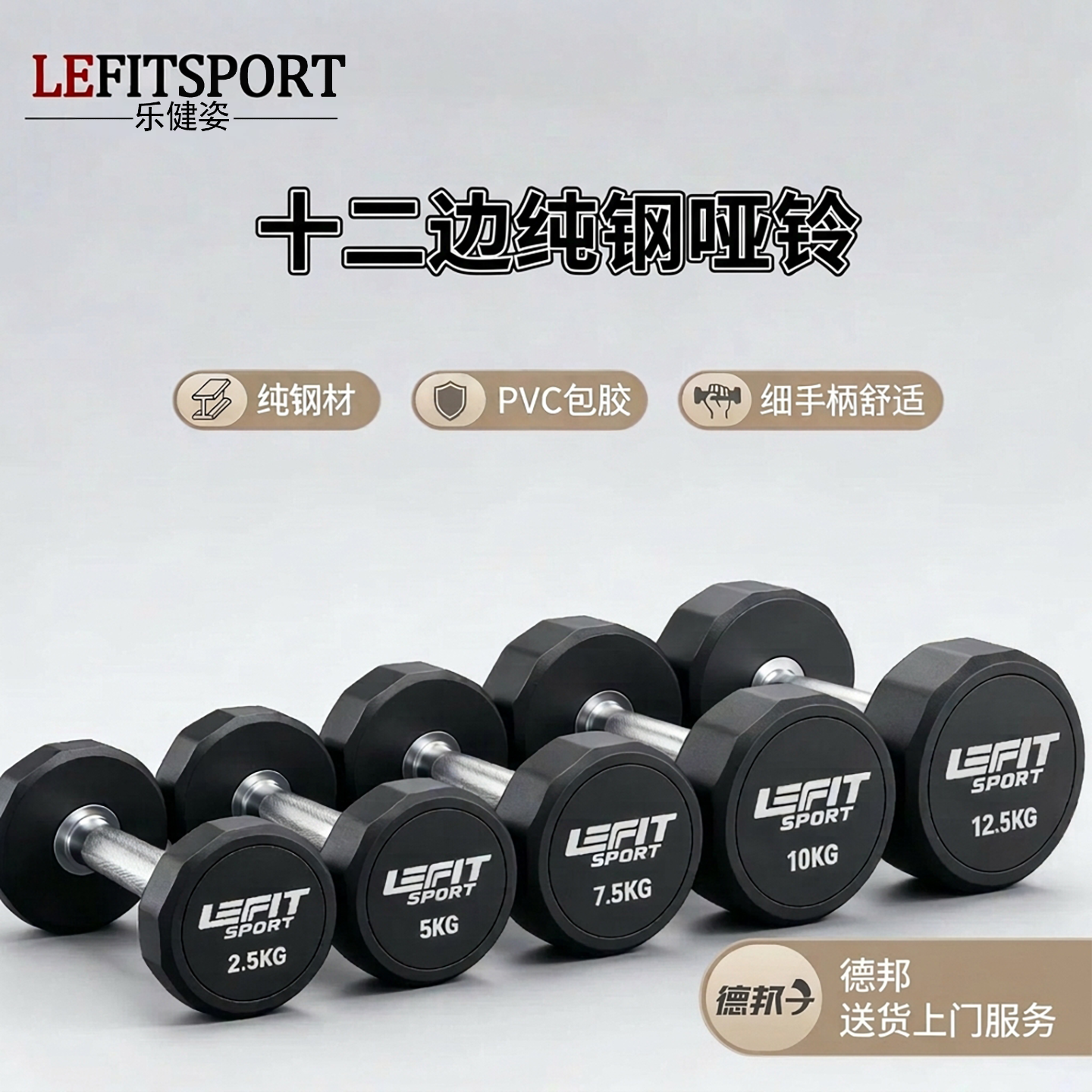 乐健姿包胶十二边哑铃家用商用男女通用居家健身器材力量训练器材