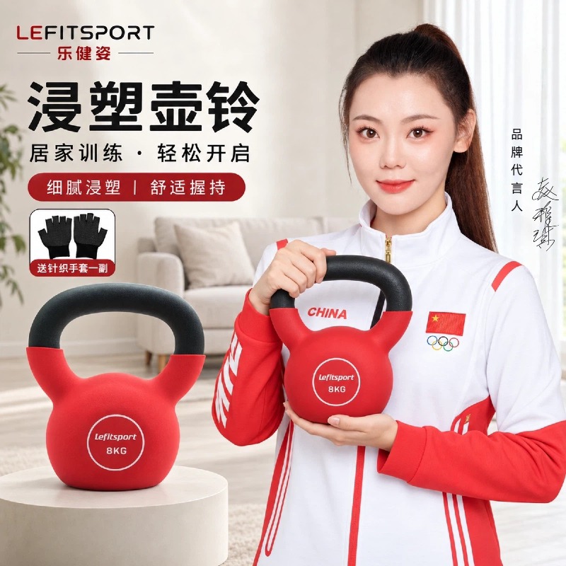 乐健姿女士家用硬壶铃实心铸铁彩色健身器材竞技胡玲浸塑力量训练