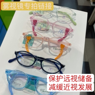 儿童雾视镜 延缓近视 减缓近视加深学生 搭配千树渔不二 米Q镜架