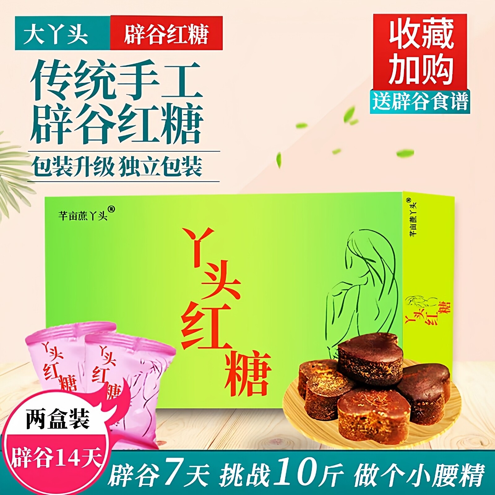 林记辟谷原味甘蔗红糖全程指导