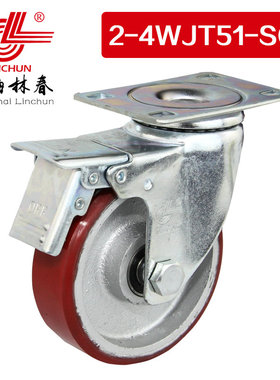林春2系4寸中型铁芯红色PU全刹万向轮承重140KG脚轮2-4WJT51-SC1
