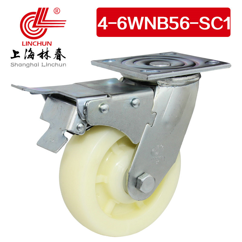 林春4系6寸重型双轴尼龙刹车万向轮承载380公斤脚轮4-6WNB56-SC1