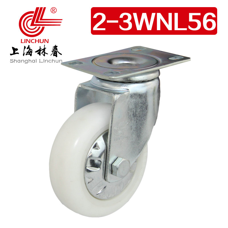 林春2系列3寸中型圆弧PA尼龙万向轮可承重110KG工业脚轮2-3WNL56