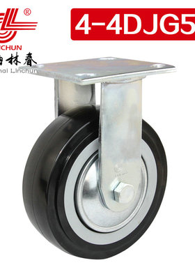 林春4系4寸重型高强度PU定向轮承载260公斤重载工业脚轮4-4DJG58