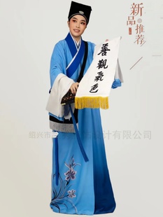 定制何文秀渐变新款戏曲小生灰色蓝色古装舞台演出越剧黄梅戏服装