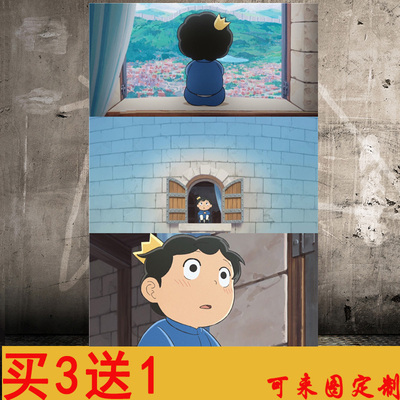 国王排名海报壁纸墙贴纸宿舍房间