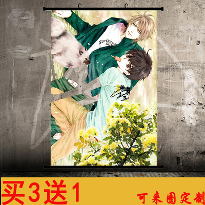 动漫周边海报兄弟壁画卷轴