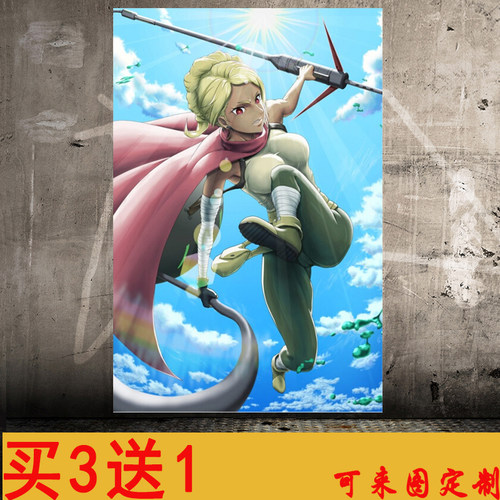 海报动漫周边来图墙贴画