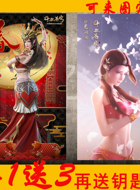 斗破苍穹美杜莎海报壁纸墙贴房间