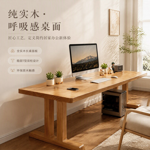 BUOGENO全实木家用电脑桌学习桌