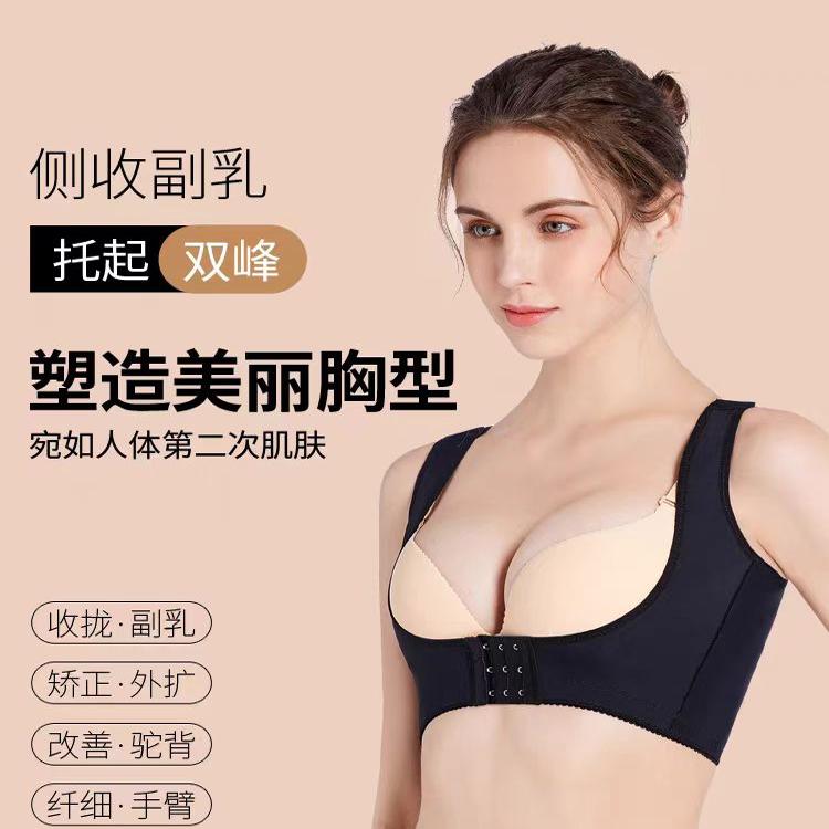 女士矫正胸部聚拢防下垂上托外扩