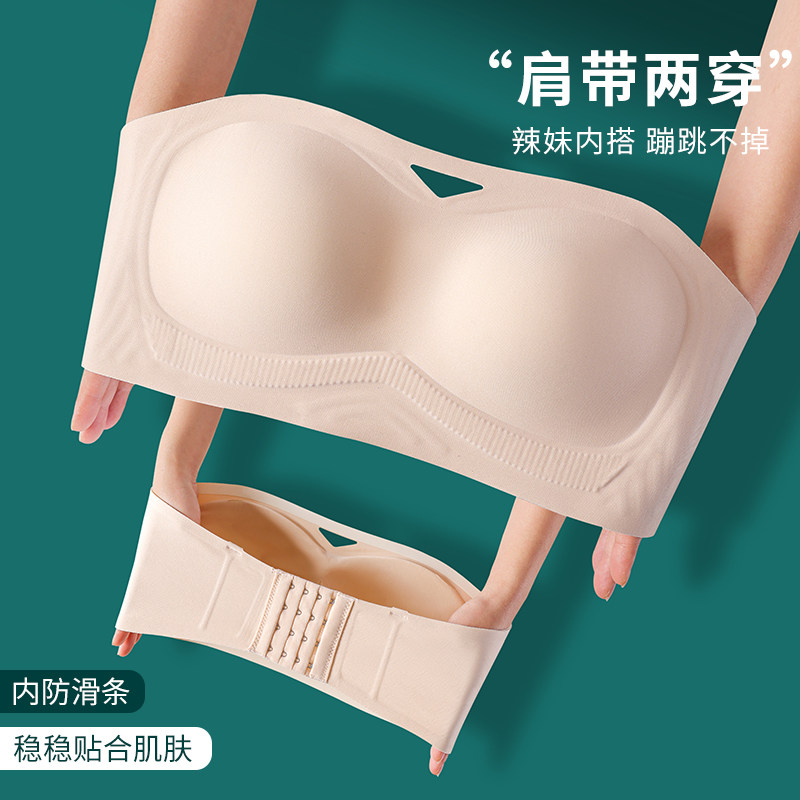 夏季光面无痕抹胸式防走光无肩带露背肩百搭吊带连衣裙无钢圈文胸