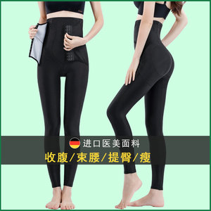 美容院身材管理器美体塑身裤长款