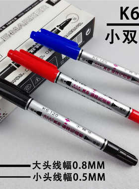 优之本K6小双头黑色勾线笔描边勾边笔油性速干防水记号笔批发包邮
