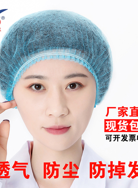 条形帽一次性帽子无纺布帽子无尘头套网帽车间防油烟食品厨师帽子
