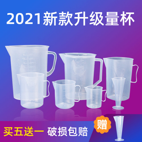 量杯5000ml防腐蚀耐高温包邮