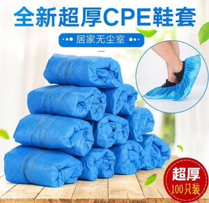 一次性鞋套cpe加厚膜家用防滑