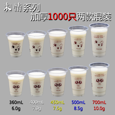 700ml冷热打包珍珠奶茶豆浆杯子