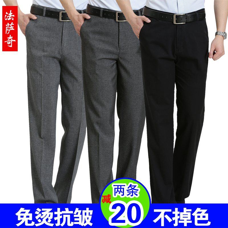 Pantalon en vrac 100% Polyester pour été - Ref 1489969 Image 1