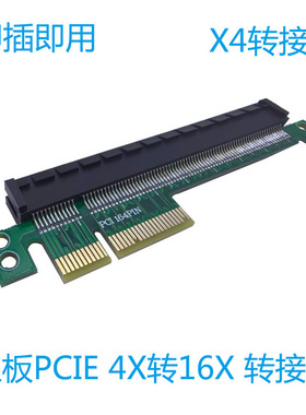 台式主板显卡PCI-E 4X转16X转接卡直插卡增高卡保护卡测试卡