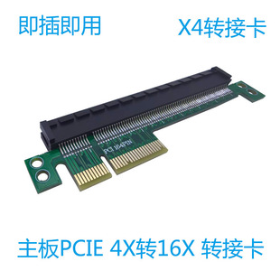 4X转16X转接卡直插卡增高卡保护卡测试卡 主板显卡PCI 台式
