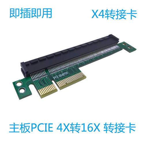 显卡增高卡PCI-E4X测试转接卡