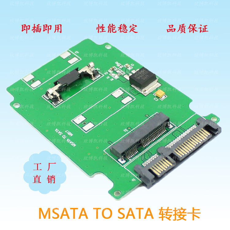 固态硬盘转MSATA转接卡易驱线鱼机硬盘读卡器