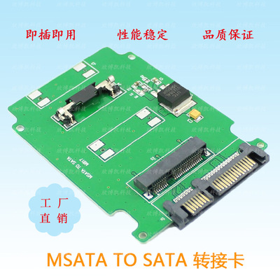 固态硬盘转MSATA转接卡易驱线鱼机硬盘读卡器