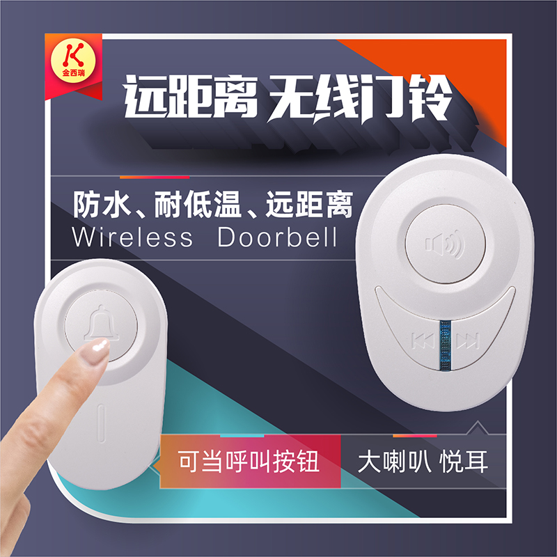 门铃无线家用超远距离智能电子门遥控老人按铃呼叫器铃铛防水