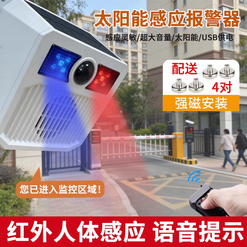 大货车盲区报警器挖机倒车雷达无线免打孔语音红外感应防盗提示器