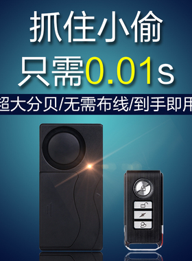 高档振动报警器 撬门震动警示器 家用 门窗防盗报警器灵敏度可调