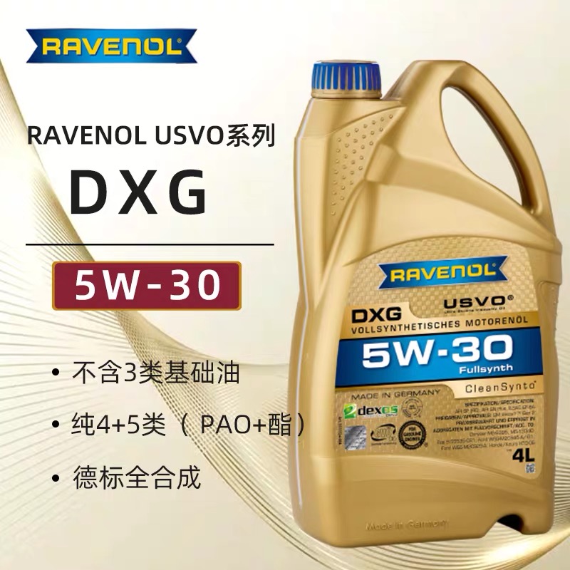 ravenol汉诺威系列全合成机油4l
