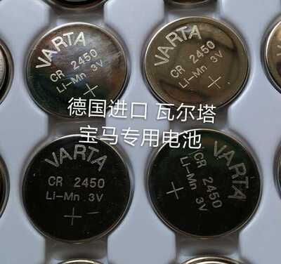 包邮德国瓦尔塔VARTA