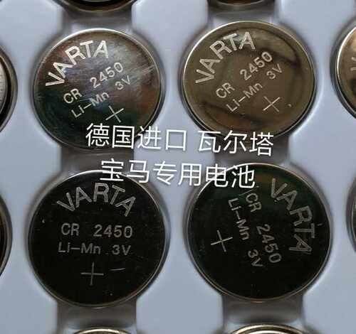 包邮德国瓦尔塔VARTA