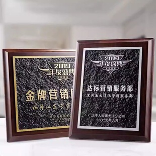 高档胡桃木授权牌奖牌定制定做亚克力浮雕奖杯加盟代理商牌匾铜牌