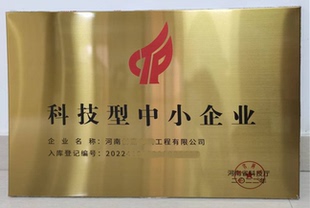 高新技术企业定制铜牌专精特新中小企业小巨人公司荣誉科技型牌匾