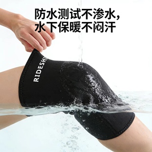 游泳专用防水护膝成人男女保暖防滑氯丁橡胶护膝盖半月板防护运动