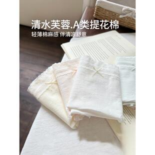 抗菌A类棉中腰内裤女轻柔大包臀棉麻亲肤感蕾丝花边不刺痒三角裤