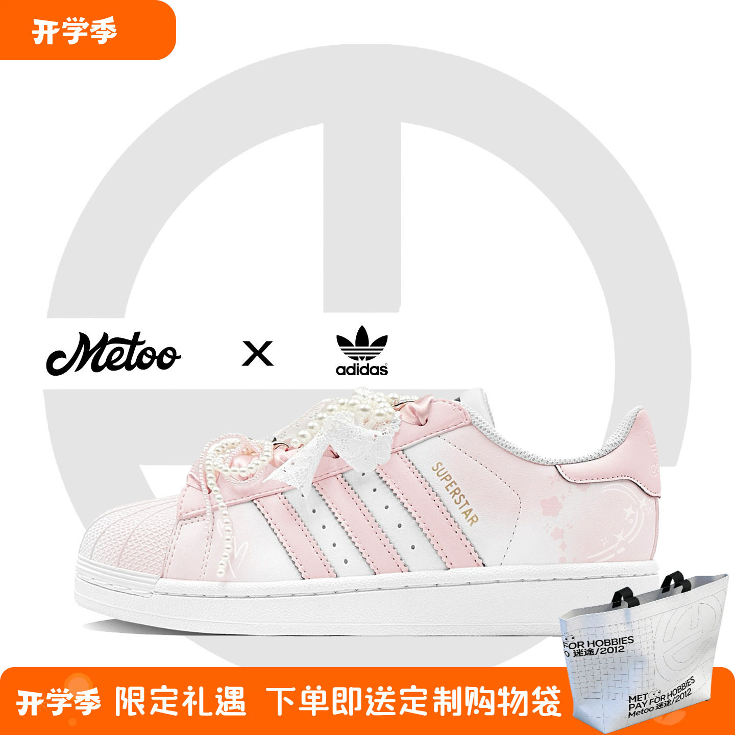 迷途定制球鞋 Adidas Superstar 白粉喷绘涂鸦小众低帮贝壳头板鞋