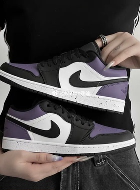 迷途定制球鞋 Air Jordan 1 男女款黑紫脚趾街头泼墨潮流低帮AJ1