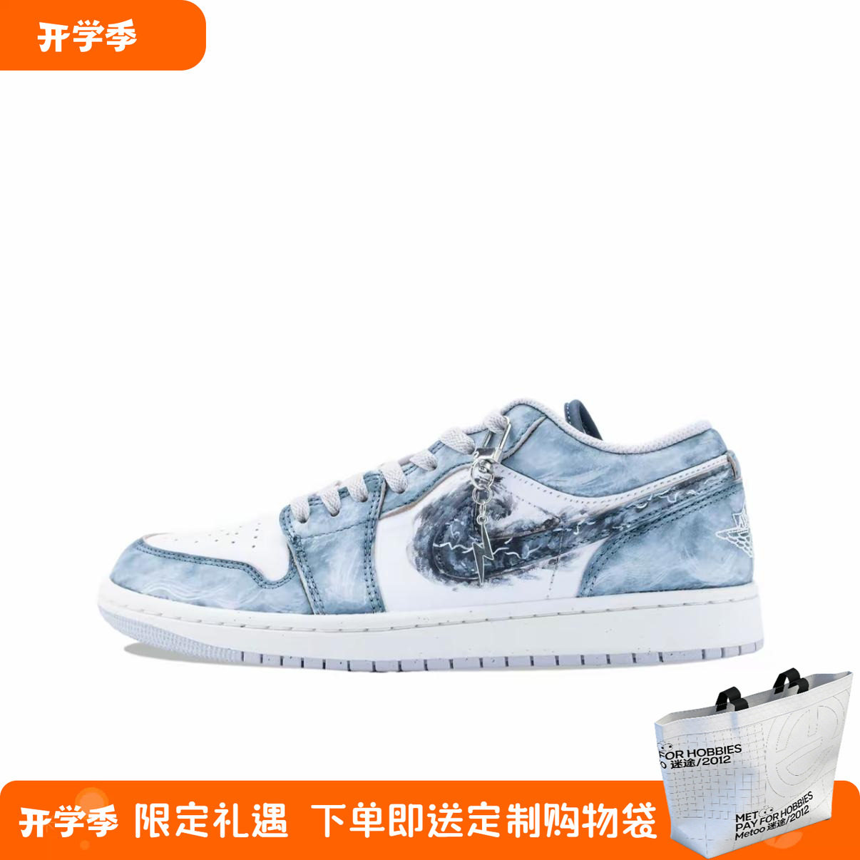 AIRJordan1太虚幻境渐变运动鞋