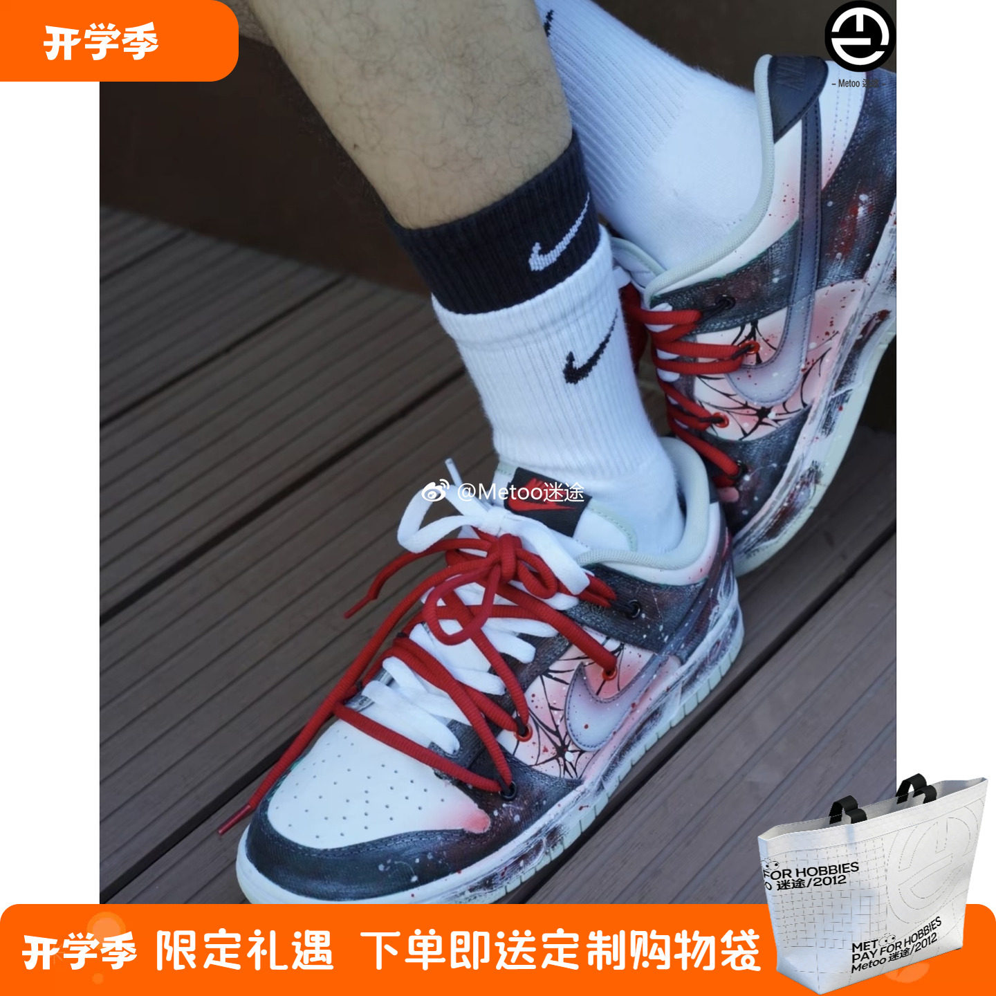 耐克球鞋定制 Nike Dunk Low平行宇宙蜘蛛侠改色泼墨解构低帮板鞋