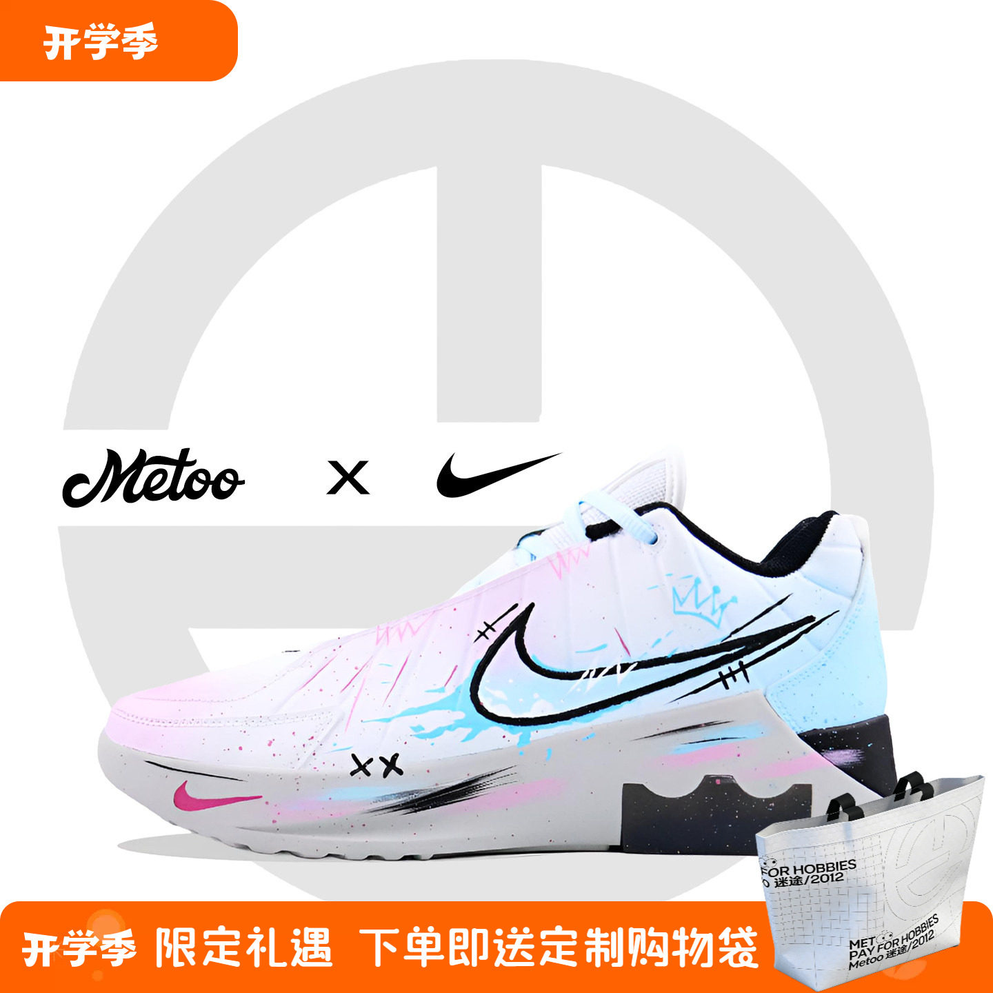 迷途定制球鞋 Nike Lebron Witness IX 渐变涂鸦风摩擦有声篮球鞋