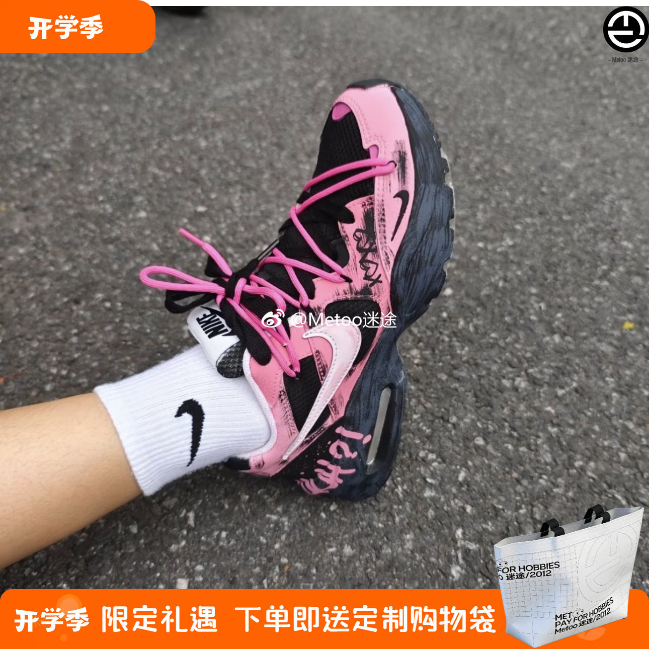 耐克球鞋定制 Nike Air Max Fusion 复古经典树莓少女黑粉慢跑鞋