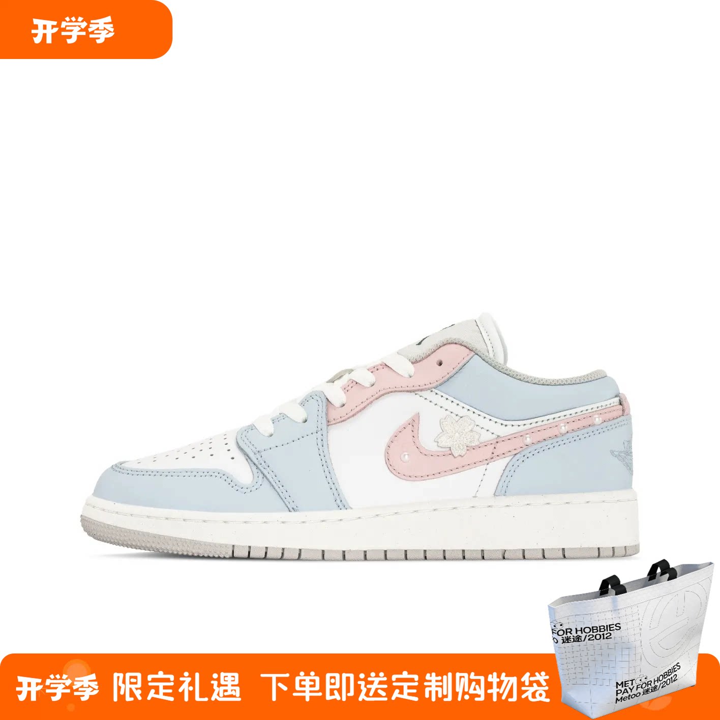 迷途定制球鞋 Air Jordan 1 Low 樱花季白粉减龄甜酷少女AJ篮球鞋