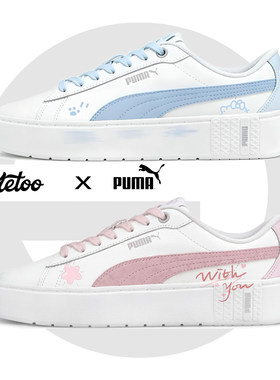 迷途定制球鞋 Puma/彪马 Smash Platform 少女风多巴胺休闲板鞋