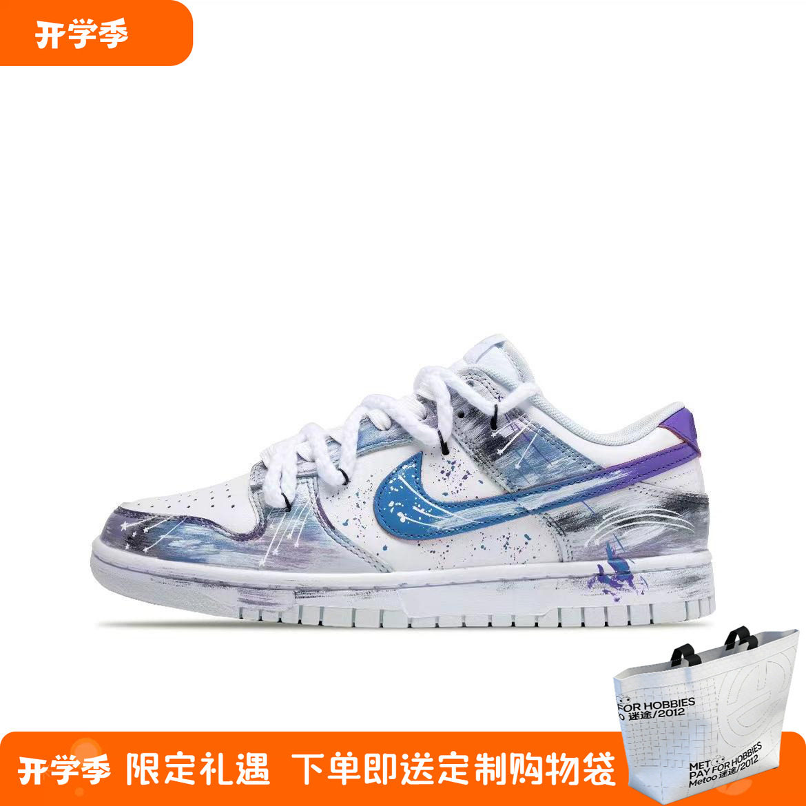 Dunk星语绮梦渐变板鞋男女同款