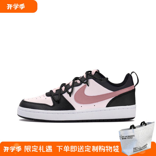 迷途定制球鞋 Nike Court Borough 学院风霉霉黑粉定制板鞋 - 封面