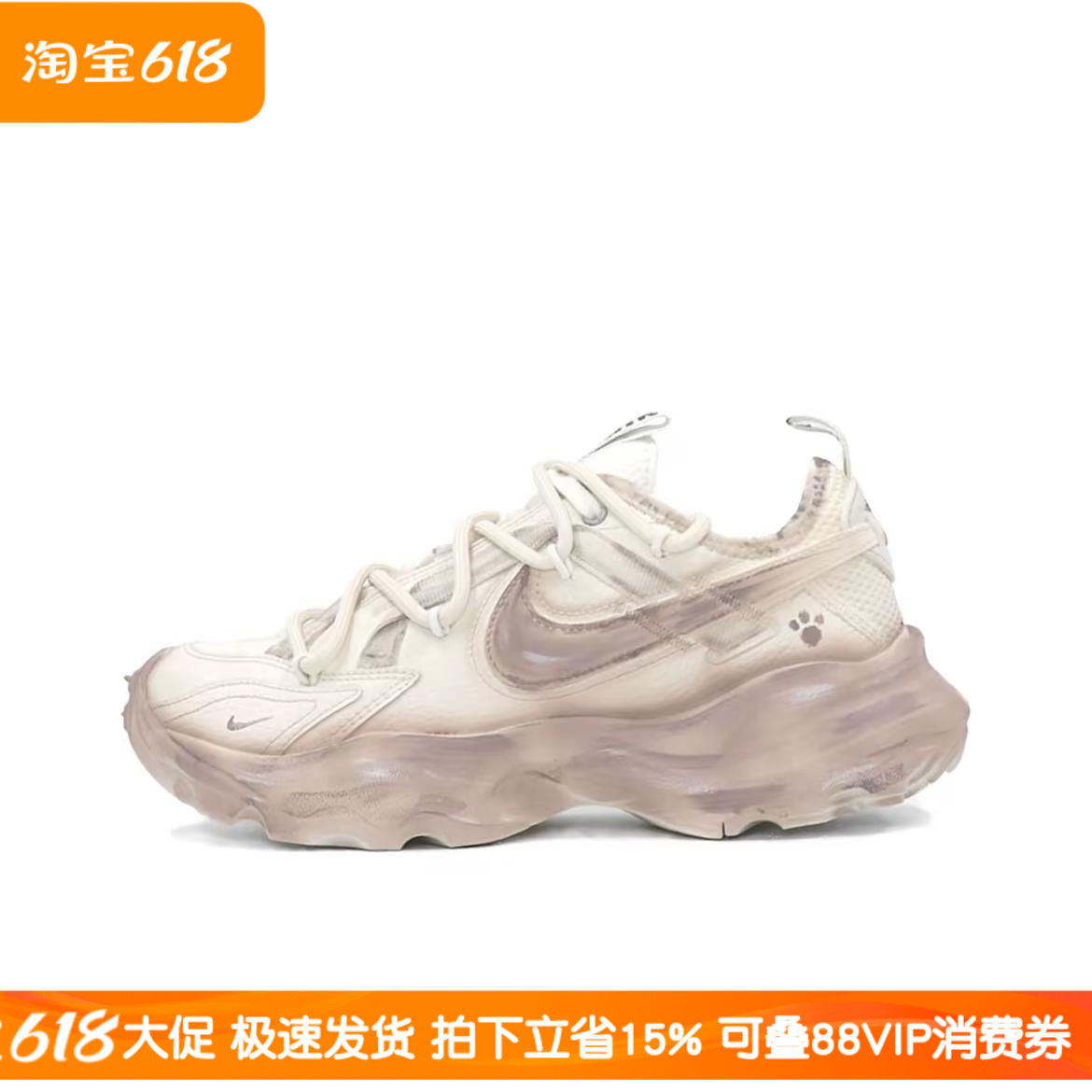 NikeTC7900莫奈晚霞泥染风鞋