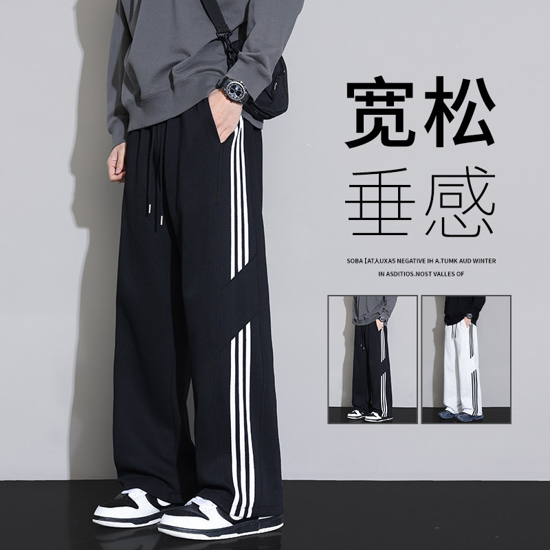 MENSOUL卫裤男款春季宽松运动2026新款直筒裤垂感三条杠休闲裤